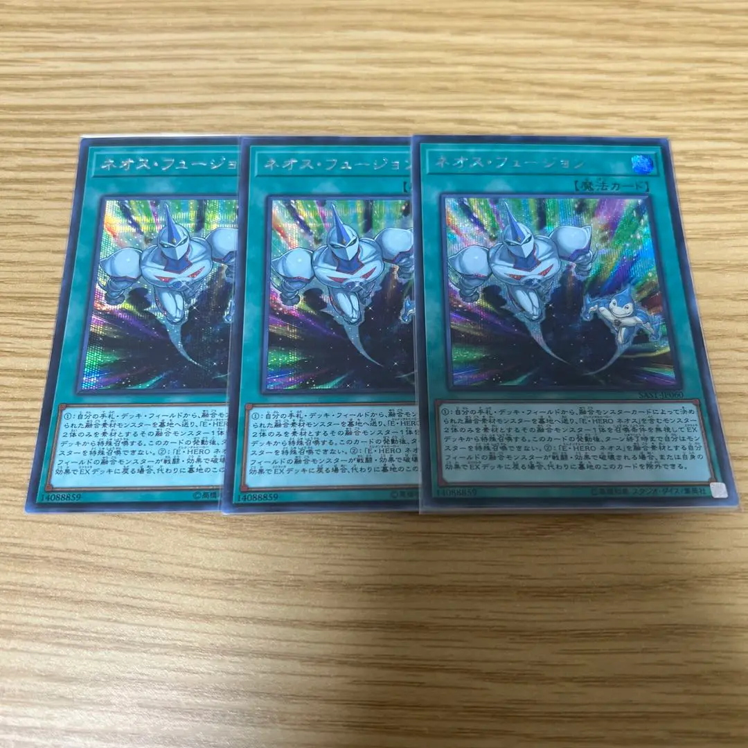 遊戯王 ネオス・フュージョン 20thシークレットレア 3枚セット 2025年最新】ネオスフュージョン シークレットの人気アイテム