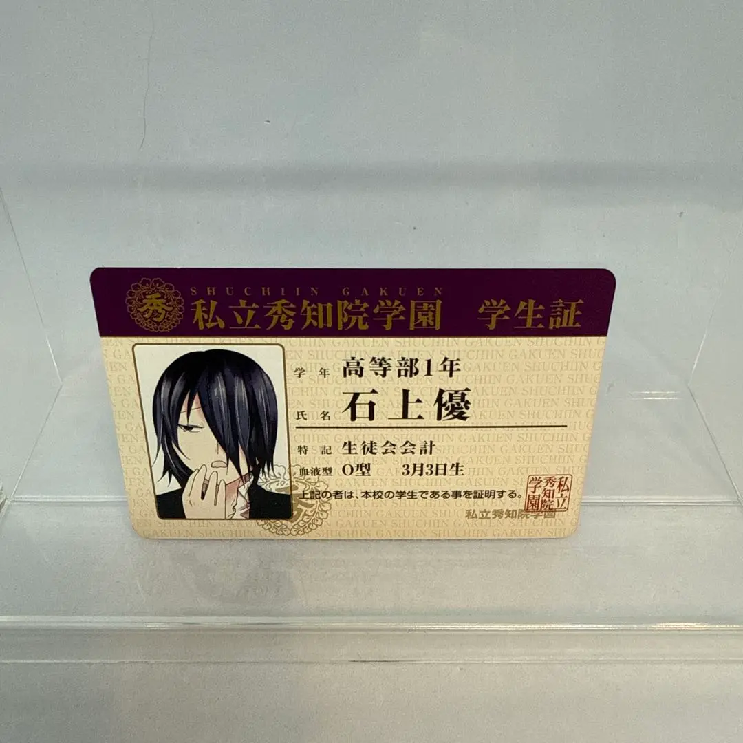 かぐや様は告らせたい 学生証 カラオケver. m42703192996_1.jpg?1752675806