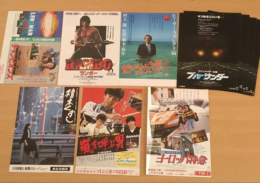 レア　希少　フライヤー　 映画チラシ　積木くずし　高部知子　渡辺典子　２枚組 レア 希少 フライヤー 映画チラシ 積木くずし 高部知子 渡辺典子