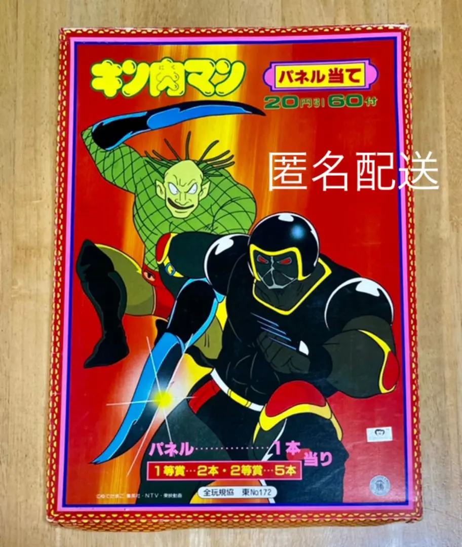 限定セールをすべて 激レア】キン肉マンポップアートパネル - ゲームキャラクター ゲームキャラクター