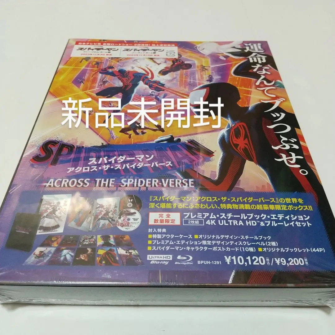 2025年最新】スパイダーバース スチールブックの人気アイテム
