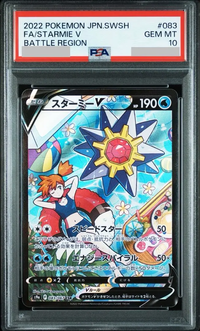 美品　レリーフずれ　スターミーv csr エラーカード】ミミッキV CSR レリーフ 加工ズレ - メルカリ