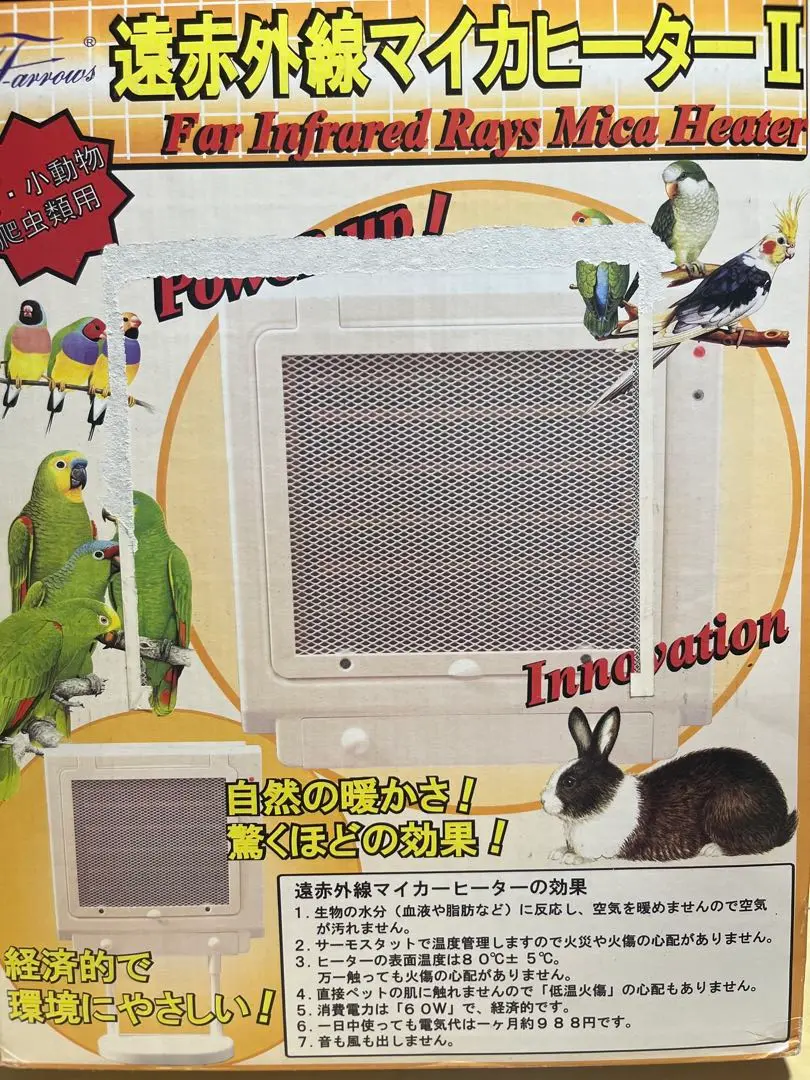 専用ホルダーセット【新品未開封】遠赤外線マイカヒーター2 Amazon.co.jp: 遠赤外線 マイカヒーターII ＋専用ホルダーセット