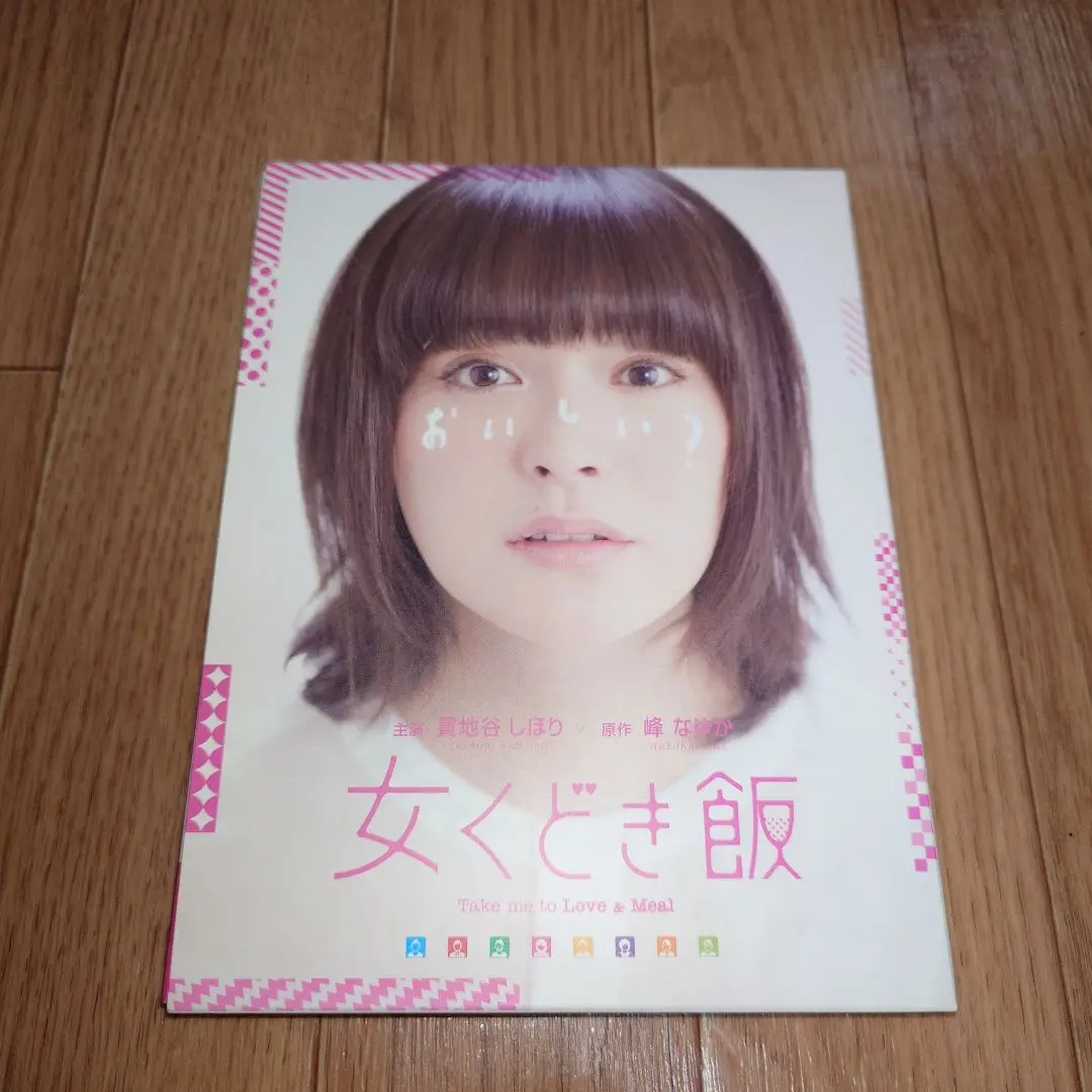 めしばな刑事タチバナ DVD-BOX〈4枚組〉 めしばな刑事 タチバナ：テレビ東京