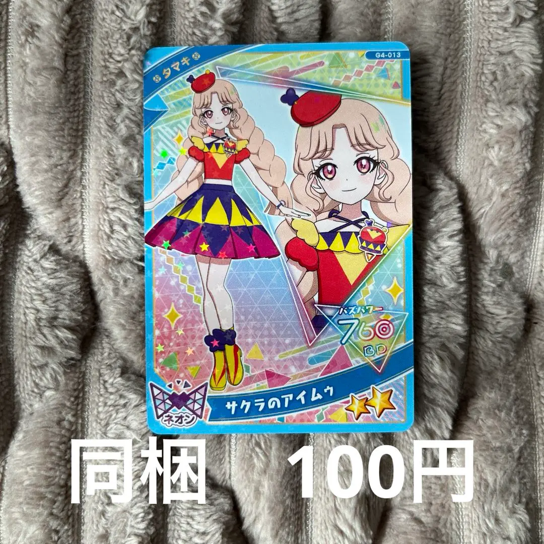 Thumbnail of Himitsu no AiPri: Tamaki Sakura's Aimuu