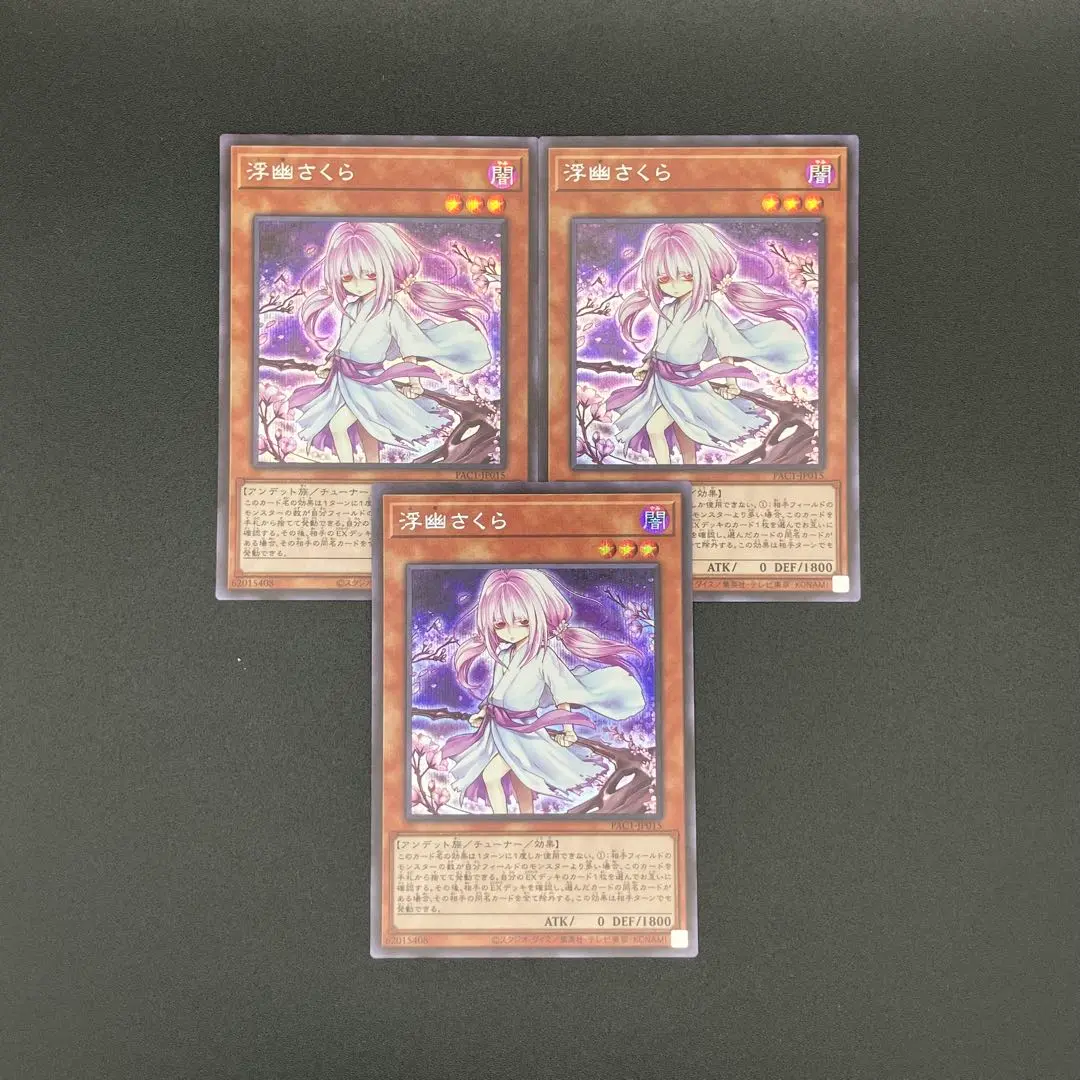 遊戯王 ふゆさくら 浮幽さくら 20thシークレット③ 浮幽さくら 20th」の激安通販 | magi