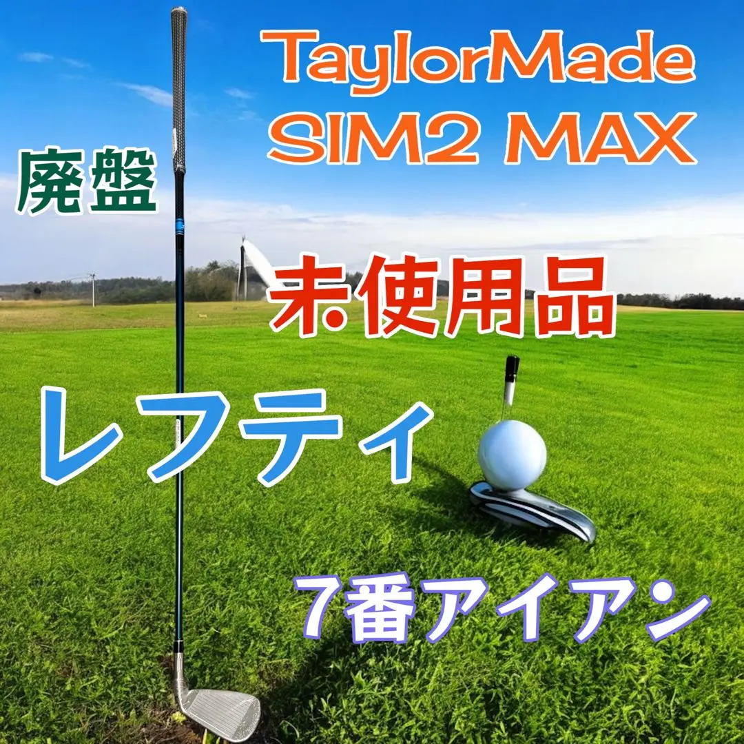 2025年最新】sim2 max アイアン レフティの人気アイテム - メルカリ