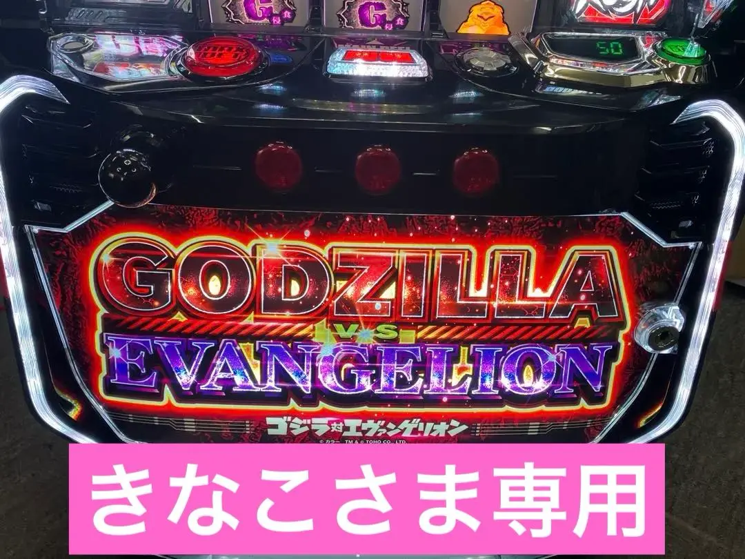 2025年最新】ゴジラvs スマスロの人気アイテム - メルカリ