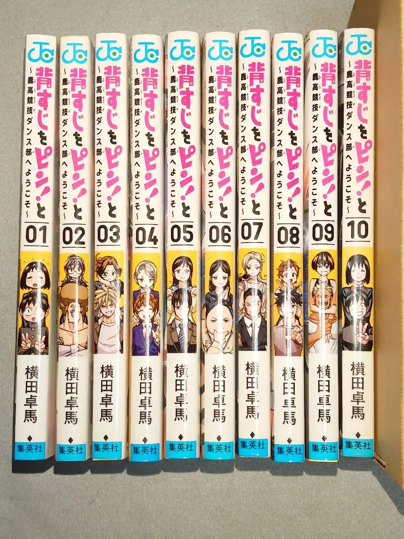 【全巻セット】背すじをピン! と【初版、帯、チラシあり】 全巻セット】背すじをピン! と【初版、帯、チラシあり】 - メルカリ