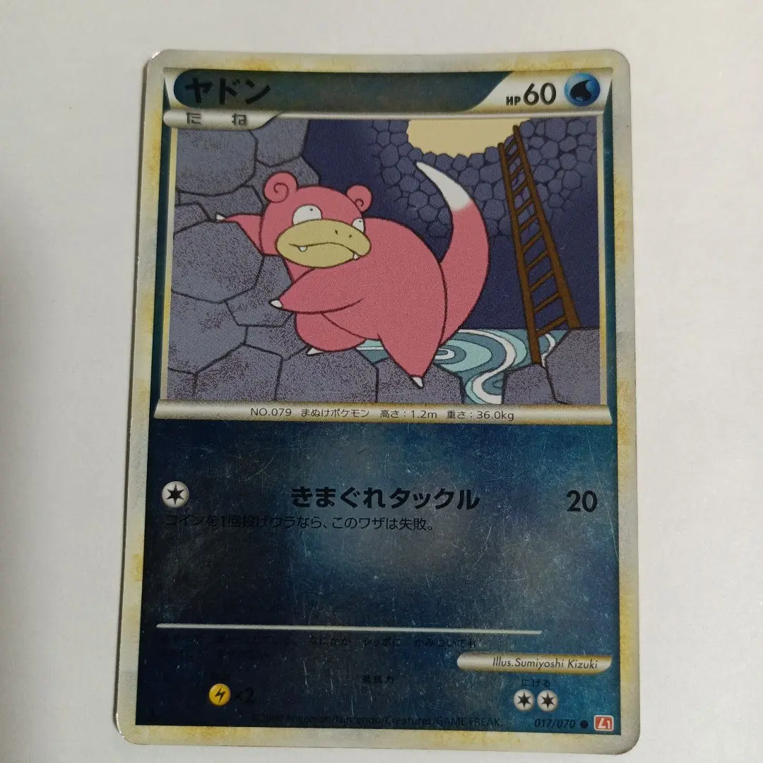 2025年最新】ポケモンカード ヤドン 017/070の人気アイテム