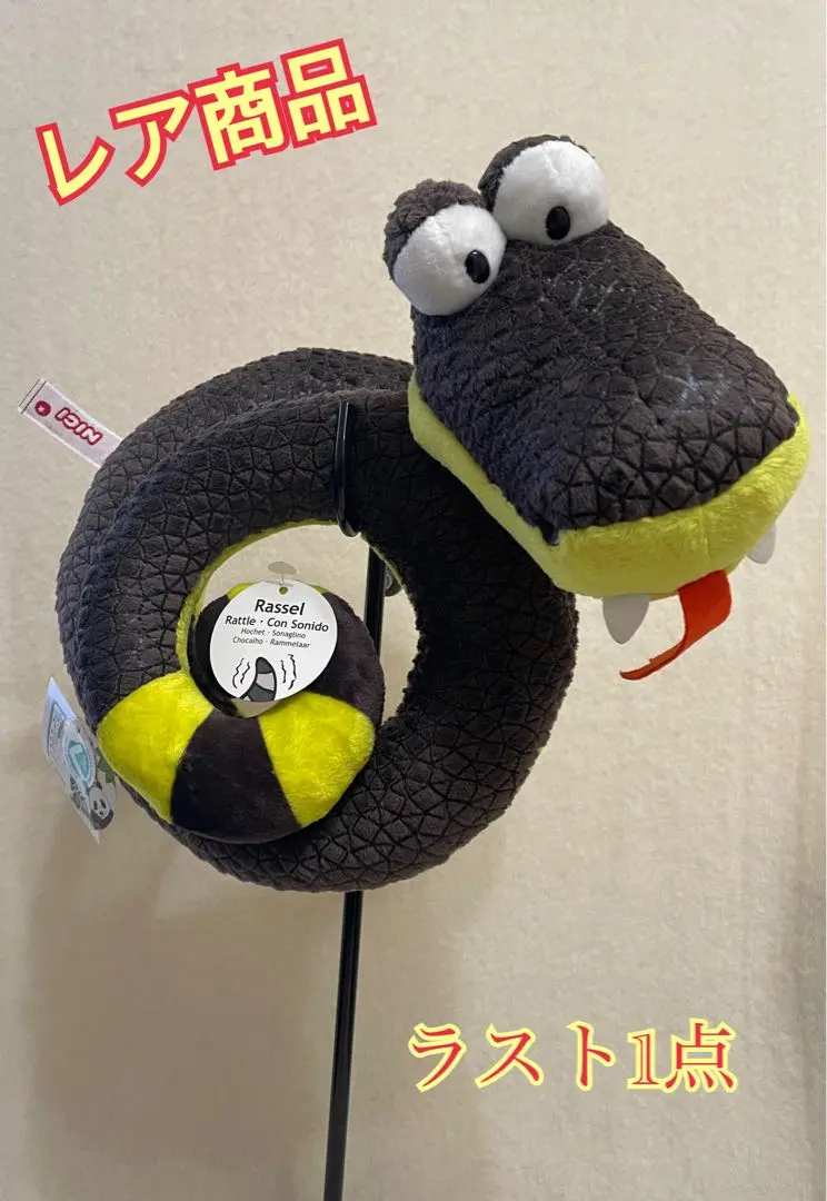 激レア！NICI　ニキ　snake　スネーク　35㎝　BIG！正規品 激レア！NICIニキsnakeスネーク35㎝BIG！正規品