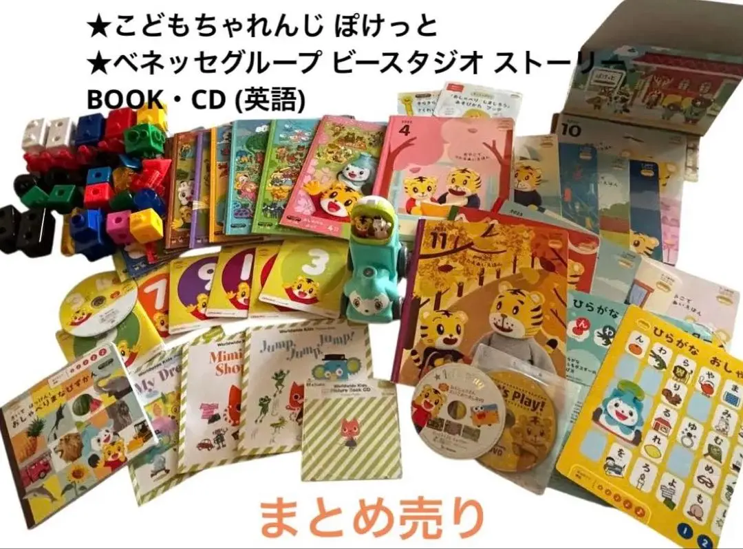 ベネッセ　ビースタジオ　教材　タッチペンまとめ売り ベネッセ ビースタジオ 英語教材 タッチペン - メルカリ