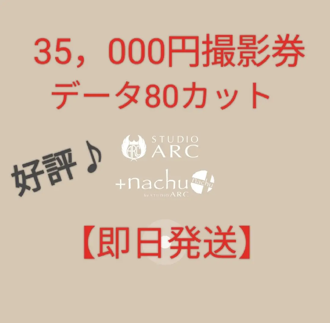2025年最新】スタジオアーク 撮影の人気アイテム - メルカリ