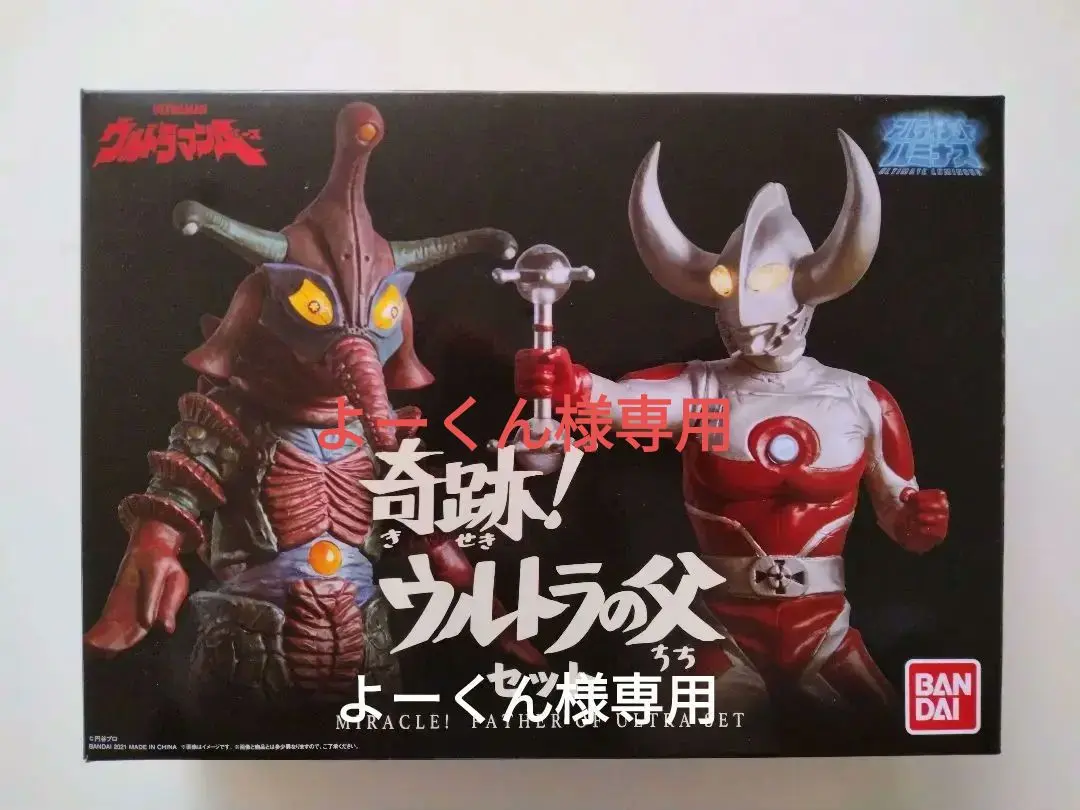局*長様 アルティメットルミナス　まとめ売り　ウルトラ兄弟セット ウルトラマン アルティメットルミナス まとめ売り - メルカリ