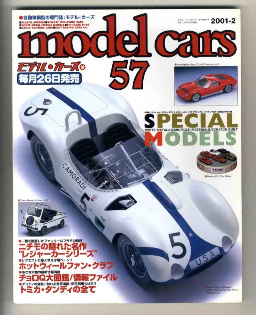 2025年最新】トミカ レジャーカーシリーズの人気アイテム - メルカリ