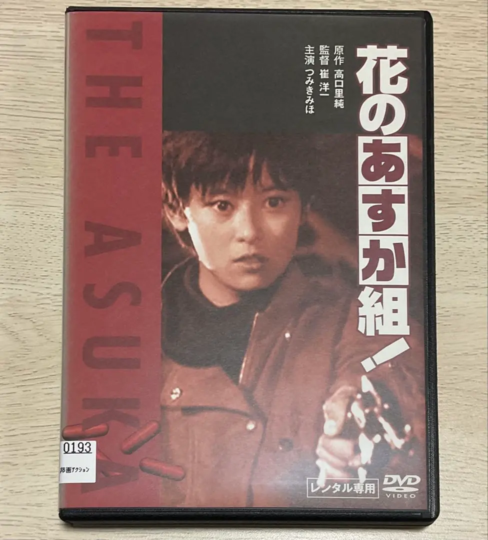 2025年最新】Aサインデイズ [DVD]の人気アイテム - メルカリ