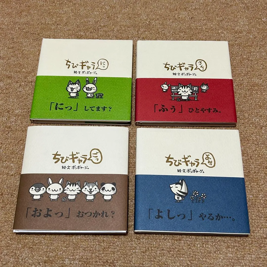 「ちびギャラ」シリーズ 絵本 ２冊セット ちびギャラ」シリーズ 絵本 2冊セット ちびギャラ」シリーズ