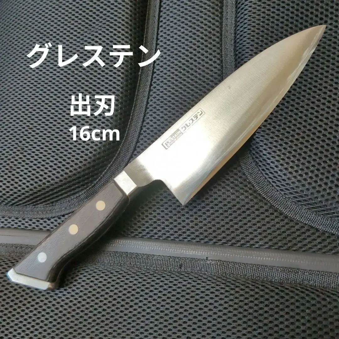 品質検査済 小 Mタイプ グレステン 出刃 ナイフ 新品未使用品 211WM 包丁 調理器具