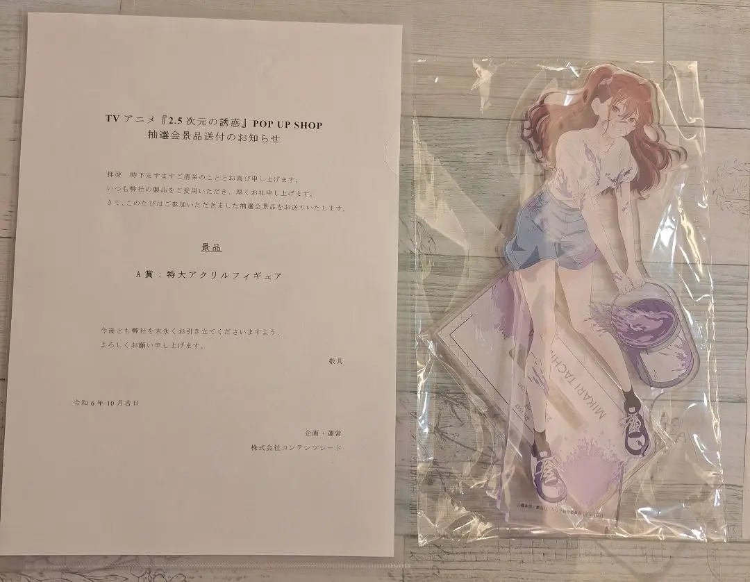 2025年最新】当選品 2.5次元の誘惑の人気アイテム - メルカリ