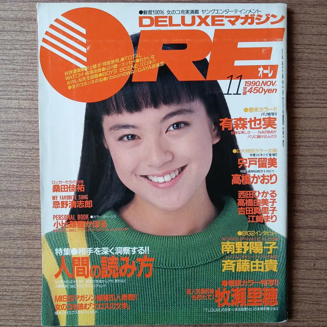 2025年最新】高橋由美子 サインの人気アイテム - メルカリ