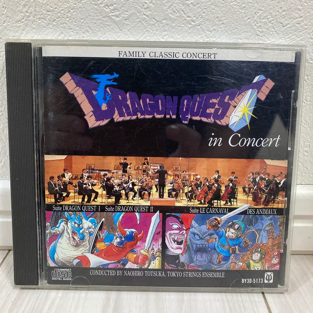 【希少‼︎】 ドラゴンクエスト イン・コンサート アナログ レコード LP 希少‼︎】 ドラゴンクエスト イン・コンサート アナログ レコード LP