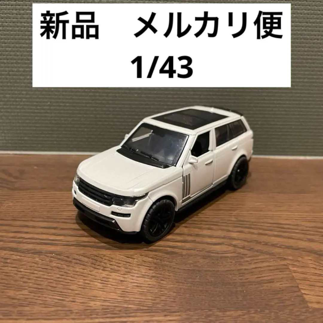 タイムセール ランドローバー レンジローバー1970 ホワイト 1/43