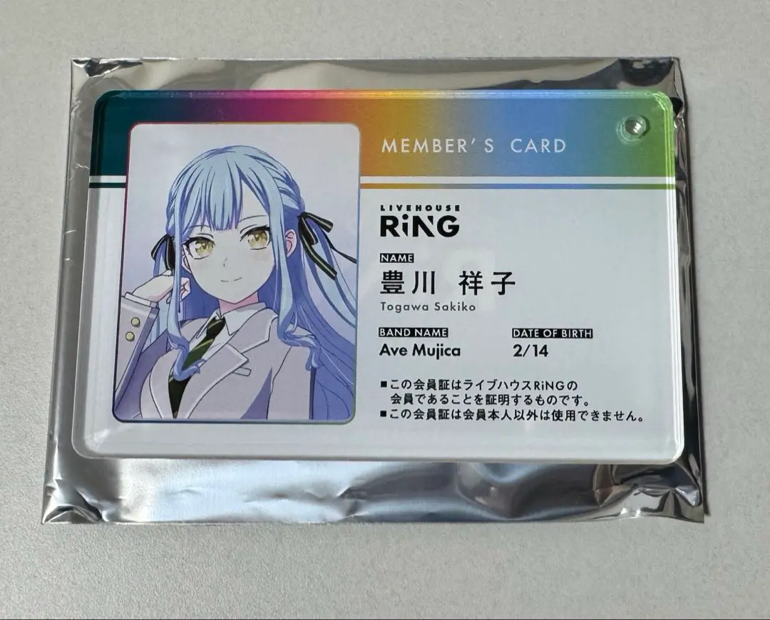バンドリ Ave Mujica 会員証 クリアカード 豊川祥子 Amazon.co.jp: バンドリ Ave Mujica 1st イラストカード 豊川