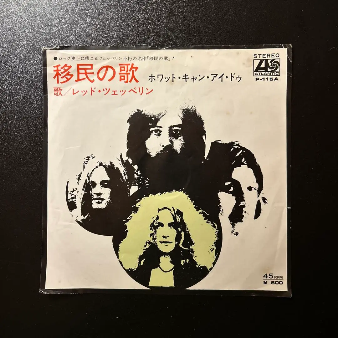 レッド・ツェッペリン　BLACK DOG & 移民の歌　EP ２枚 レッド・ツェッペリン BLACK DOG & 移民の歌 EP 2枚 レコード