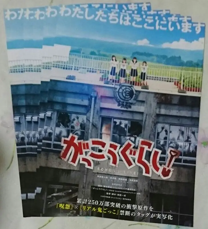2025年最新】がっこうぐらし ポスターの人気アイテム - メルカリ