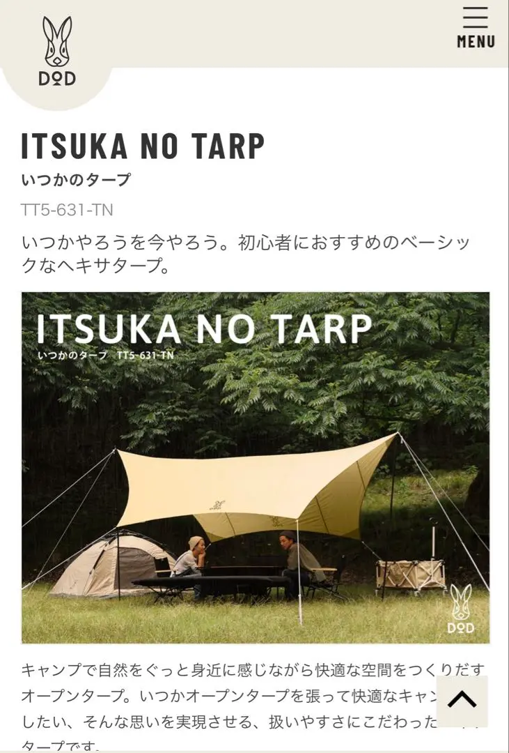 2025年最新】いつかのタープ tcの人気アイテム - メルカリ