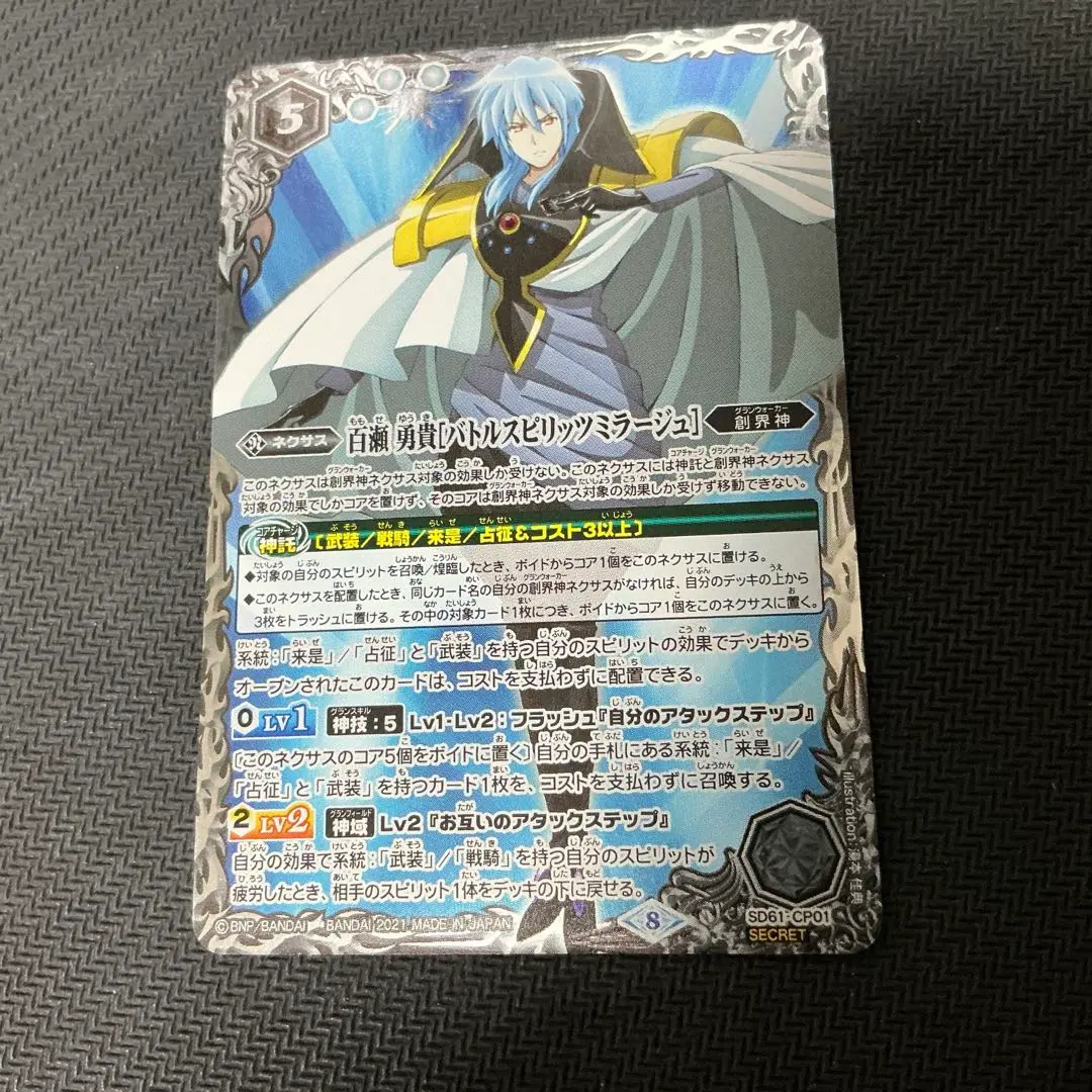 バトルスピリッツ　まとめ売り　百瀬勇貴　再現デッキ　全て　初期 バトルスピリッツ まとめ売り 百瀬勇貴 再現デッキ 全て 初期