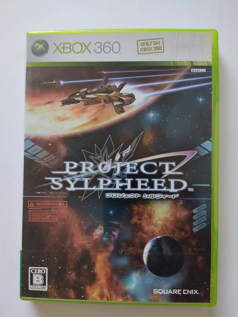 【超希少】Xbox360 プロジェクトシルフィード　販促ポスターB2 Amazon | プロジェクト シルフィード - Xbox360 | ゲームソフト
