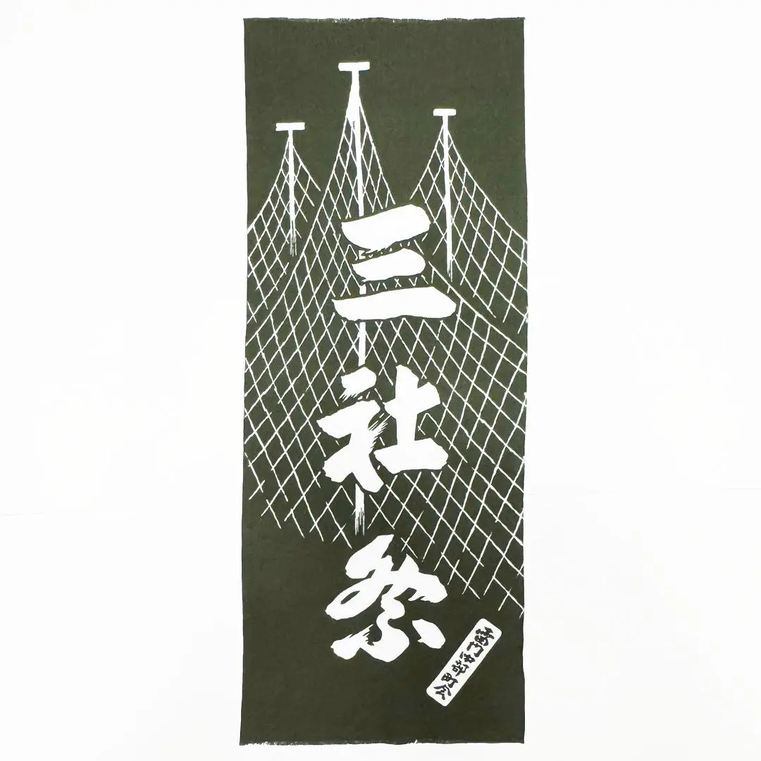 【未使用品】手拭い　3枚　三社祭 2025年最新】三社祭手拭いの人気アイテム - メルカリ