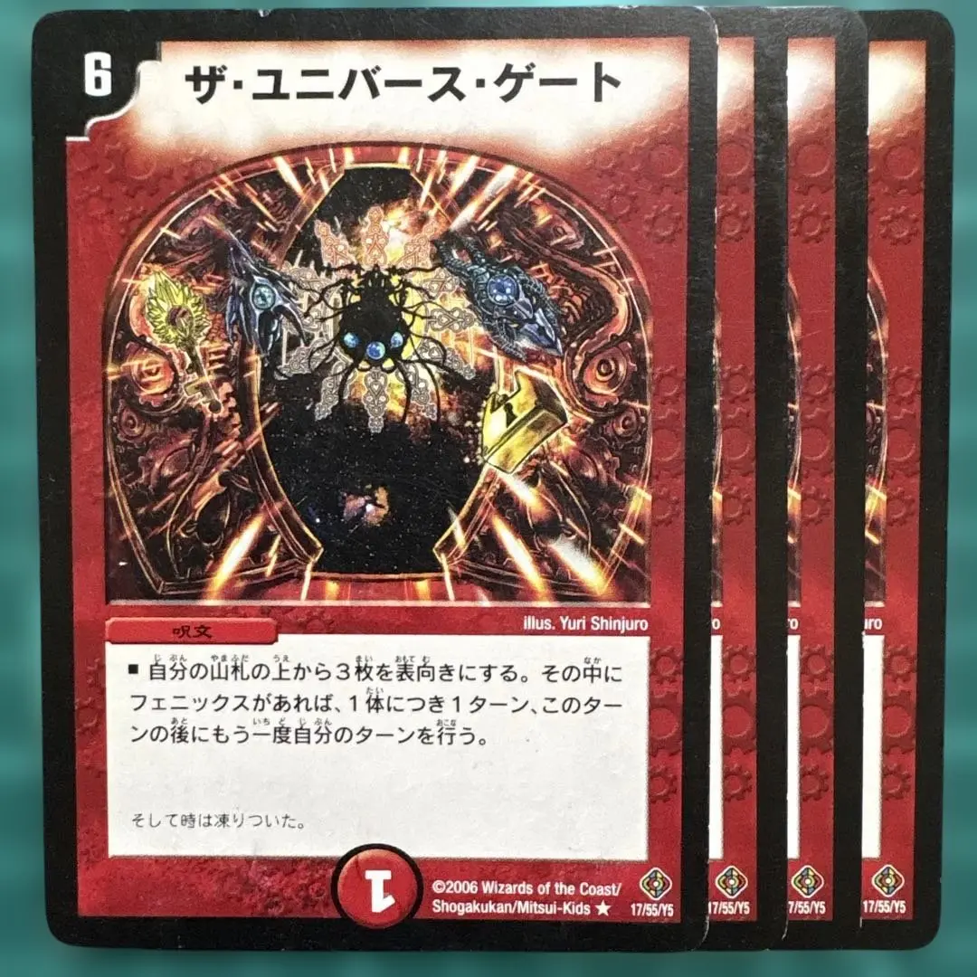 デュエマクラシック08 カイザーフェニックス(ユニバースゲート) ザ・ユニバース・ゲート(DM22 17/55) | デュエル・マスターズ