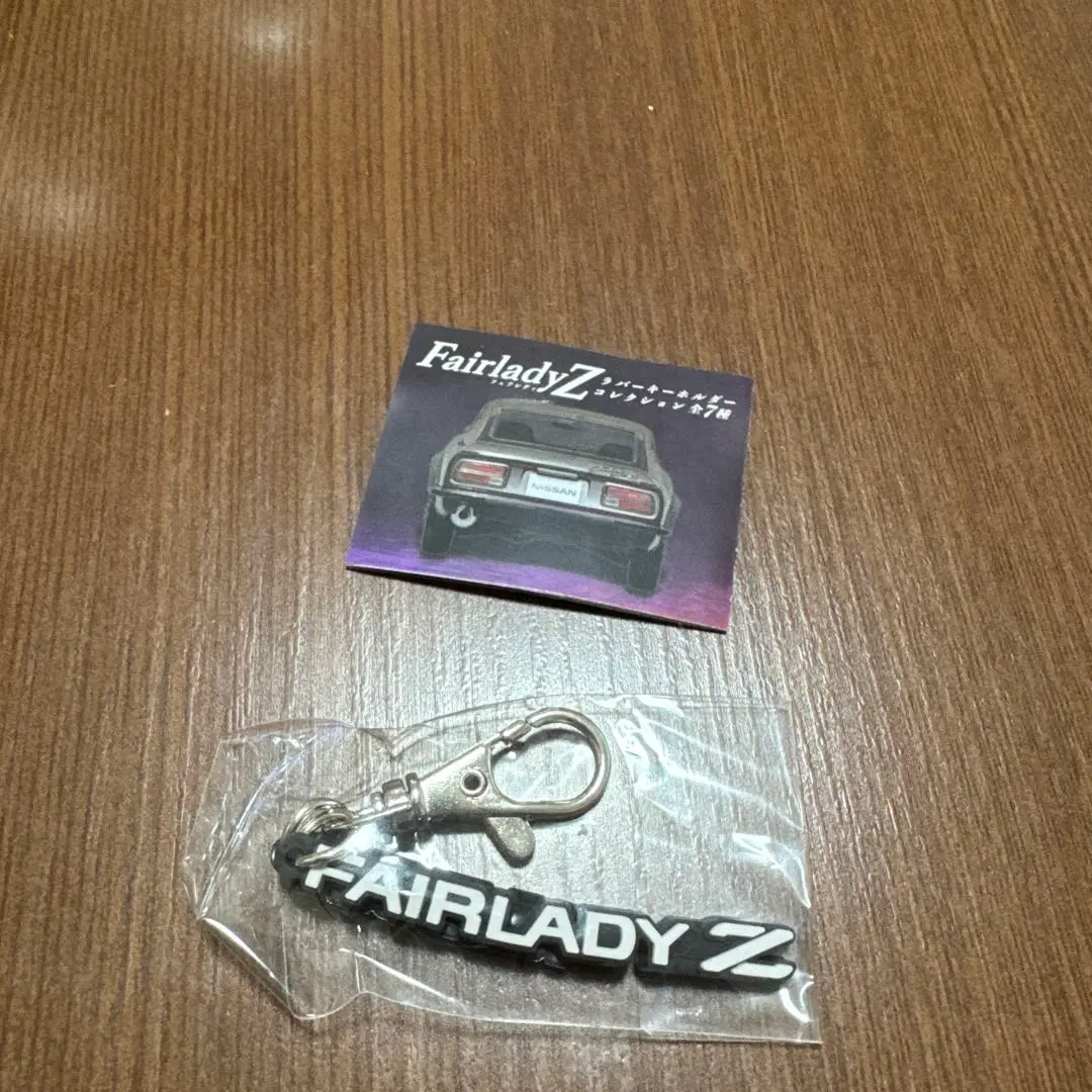 2025年最新】フェアレディZ ラバーキーホルダーコレクションの
