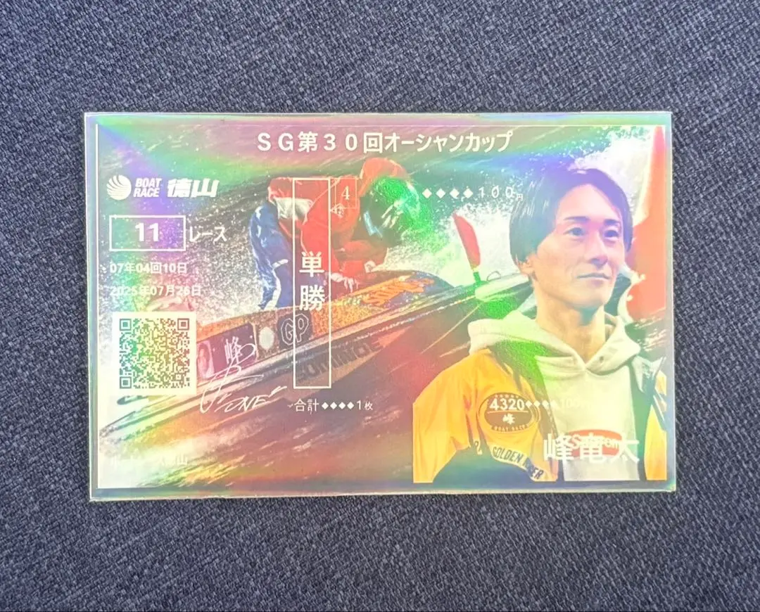 2025年最新】峰竜太 舟券の人気アイテム - メルカリ