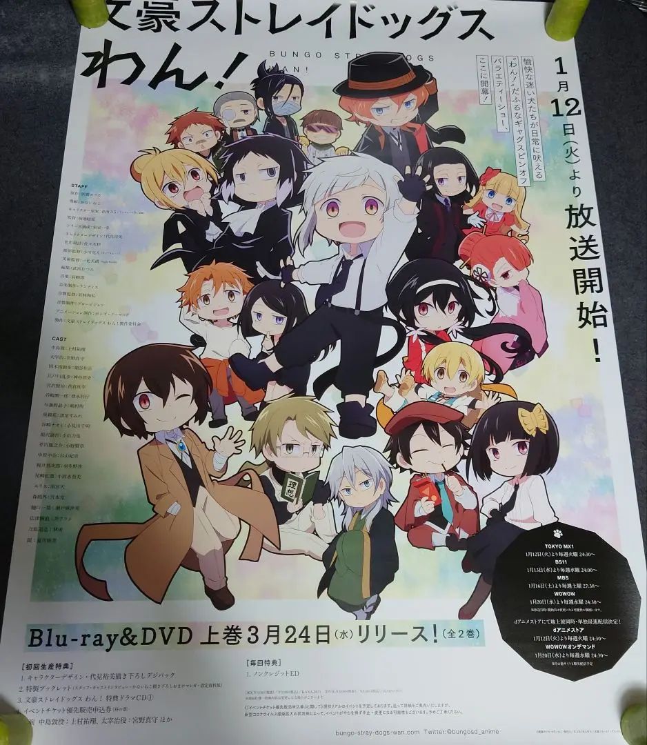 中古】 アニメDVD 上下巻セット 初回生産版 わん! 文豪ストレイ
