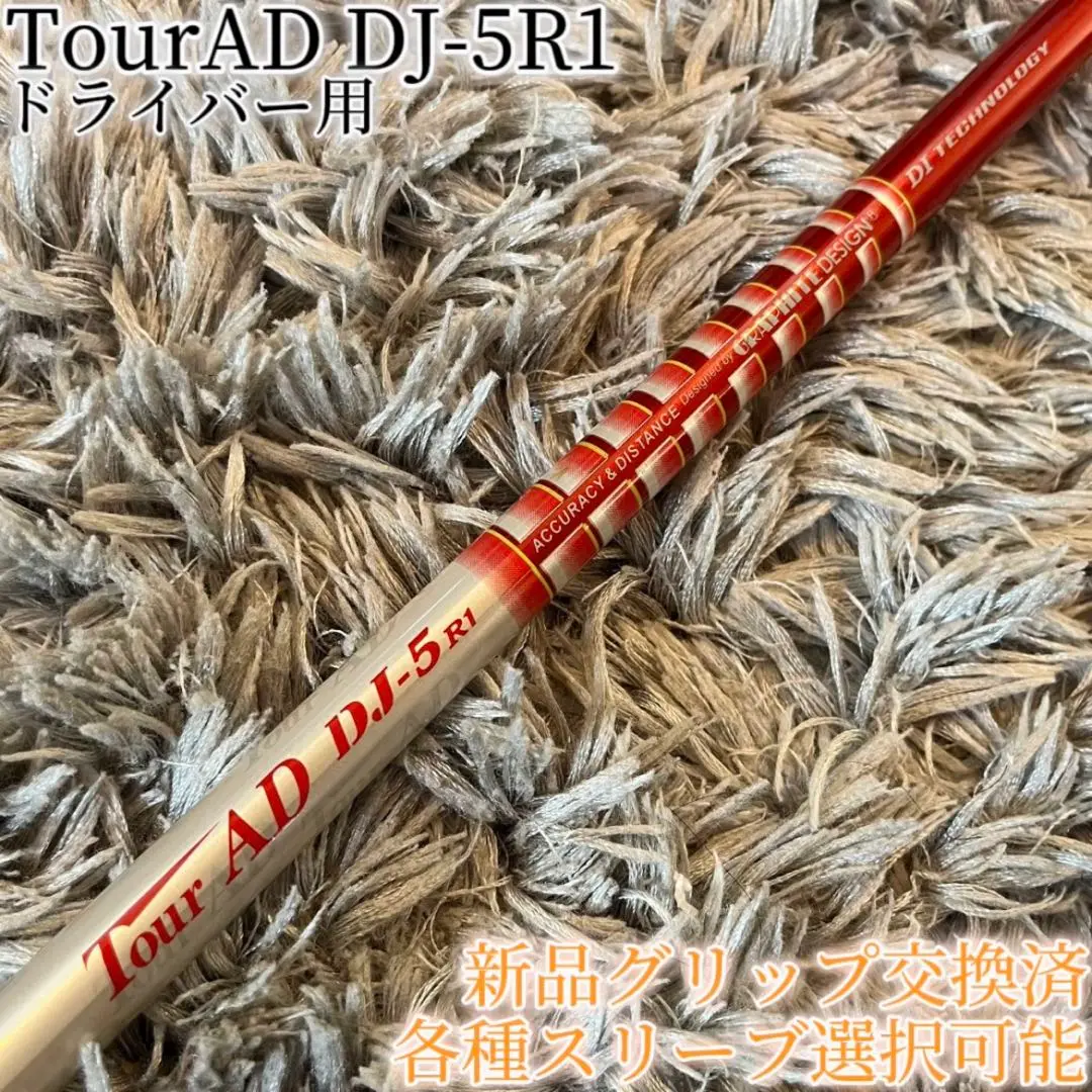 希少 ツアーAD DJ-5R1 ドライバー用 希少 ツアーAD DJ-5R1 ドライバー用