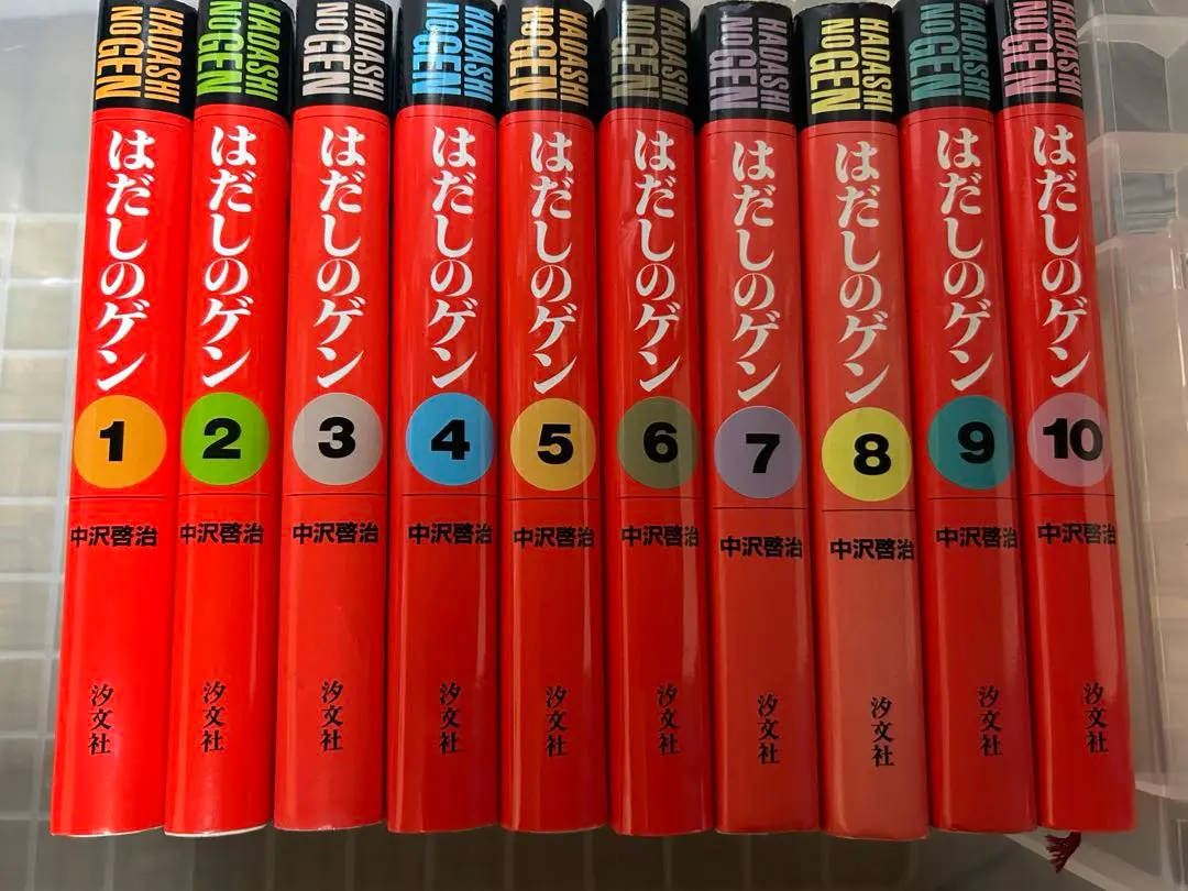 2025年最新】はだしのゲン 愛蔵版の人気アイテム - メルカリ