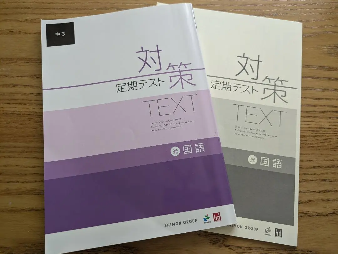 【匿名発送】最新版　志門塾★統一テスト 中2全5回分 問題&解答 匿名発送】最新版 志門塾☆統一テスト 中2全5回分 問題&解答