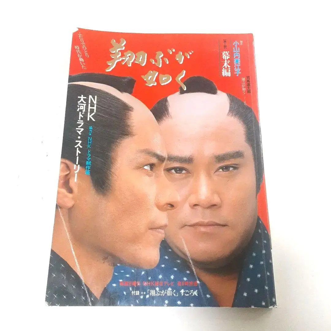 翔ぶが如く 完全版 第壱集 DVD-BOX 全7枚｜大河ドラマ｜DVD