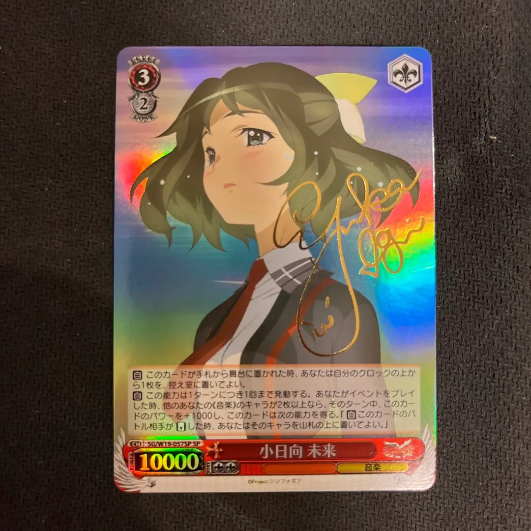 シンフォギアバースデー 記念グッズセット 記念グッズセット