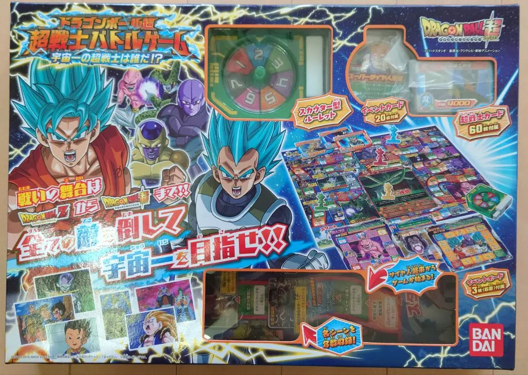 2025年最新】ドラゴンボール超超戦士バトルゲーム宇宙一の超戦士