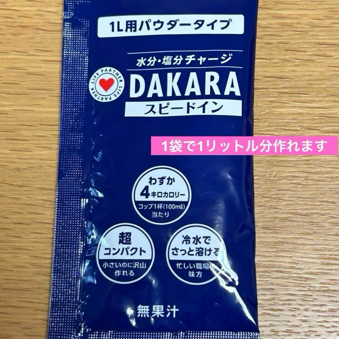 DAKARA 1L用パウダー　100袋 2025年最新】dakara パウダーの人気アイテム - メルカリ