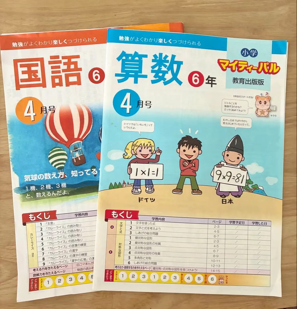 小学教科書ドリル 算数 5年 教育出版版 | 文理 編集部 |本