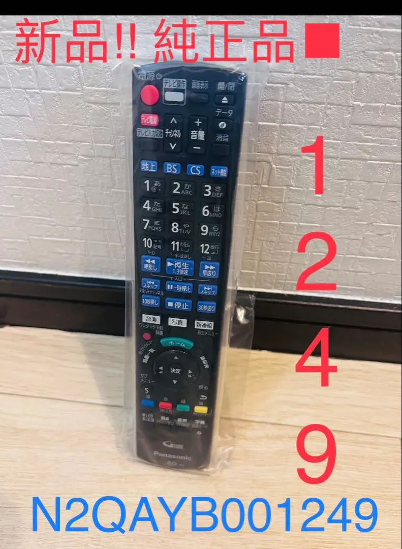Ritsuさま専用Panasonic ディーガDMR-2W101 BLACK 概要 ブルーレイディスクレコーダー DMR-2W101 | ブルーレイ
