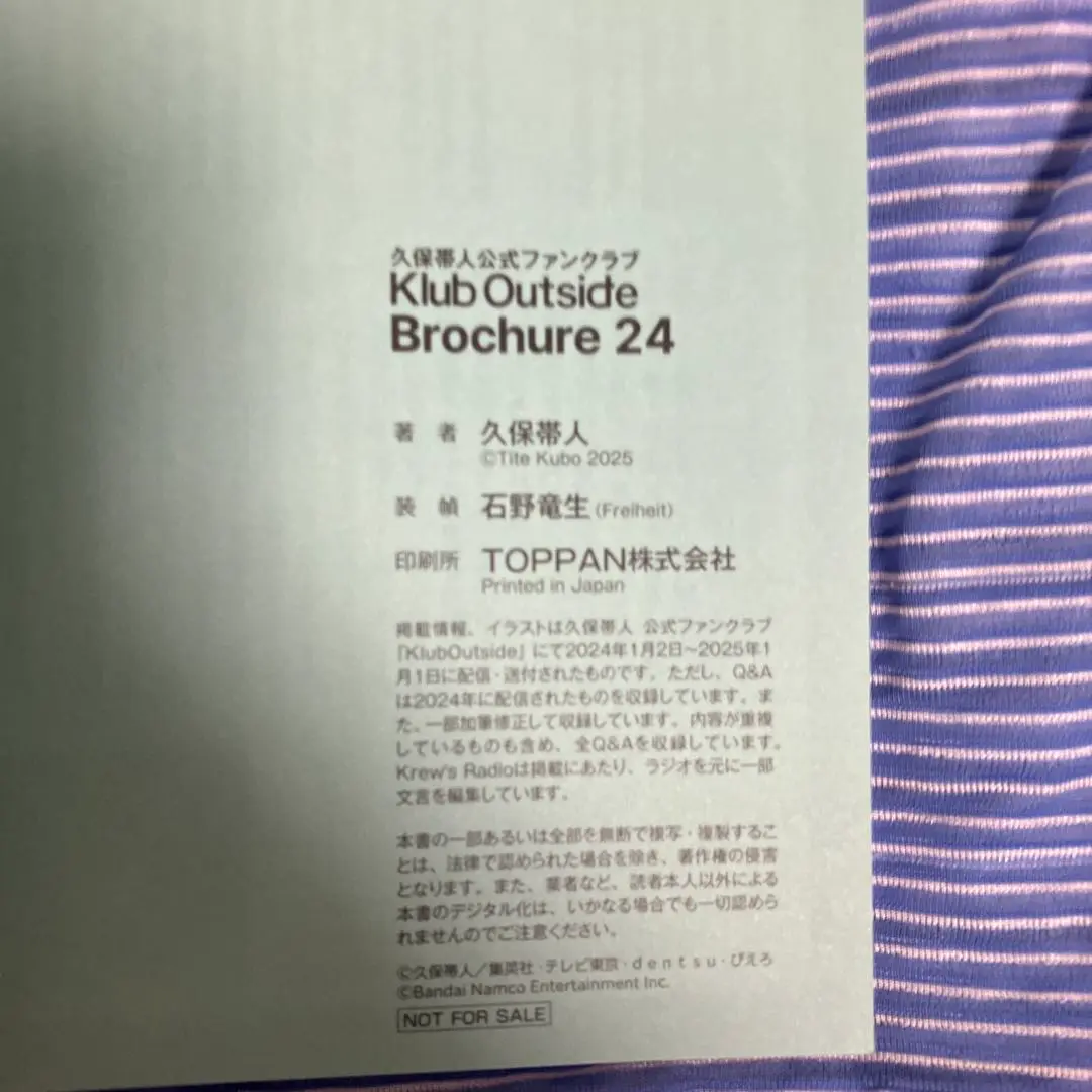 き*助様 Klub Outside 会報誌　21〜24 他 き*助様 Klub Outside 会報誌 21〜24 他