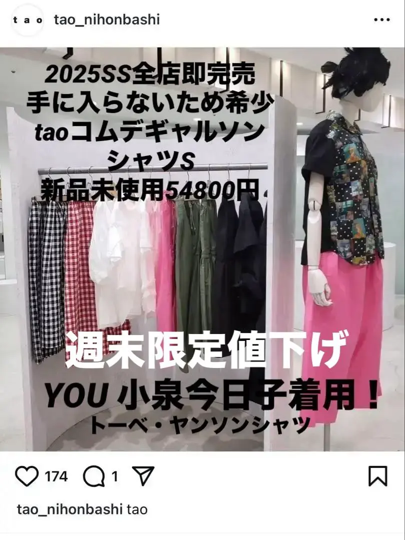 tao タオ コムデギャルソン リボンTシャツ ブラック - メルカリ
