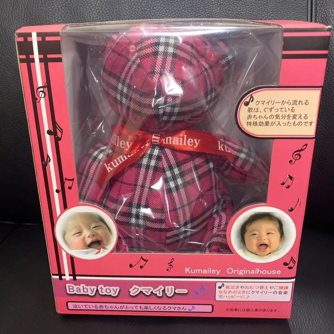 baby toy クマイリー(特殊効果音入り)ぬいぐるみ baby toy クマイリー(特殊効果音入り)ぬいぐるみ