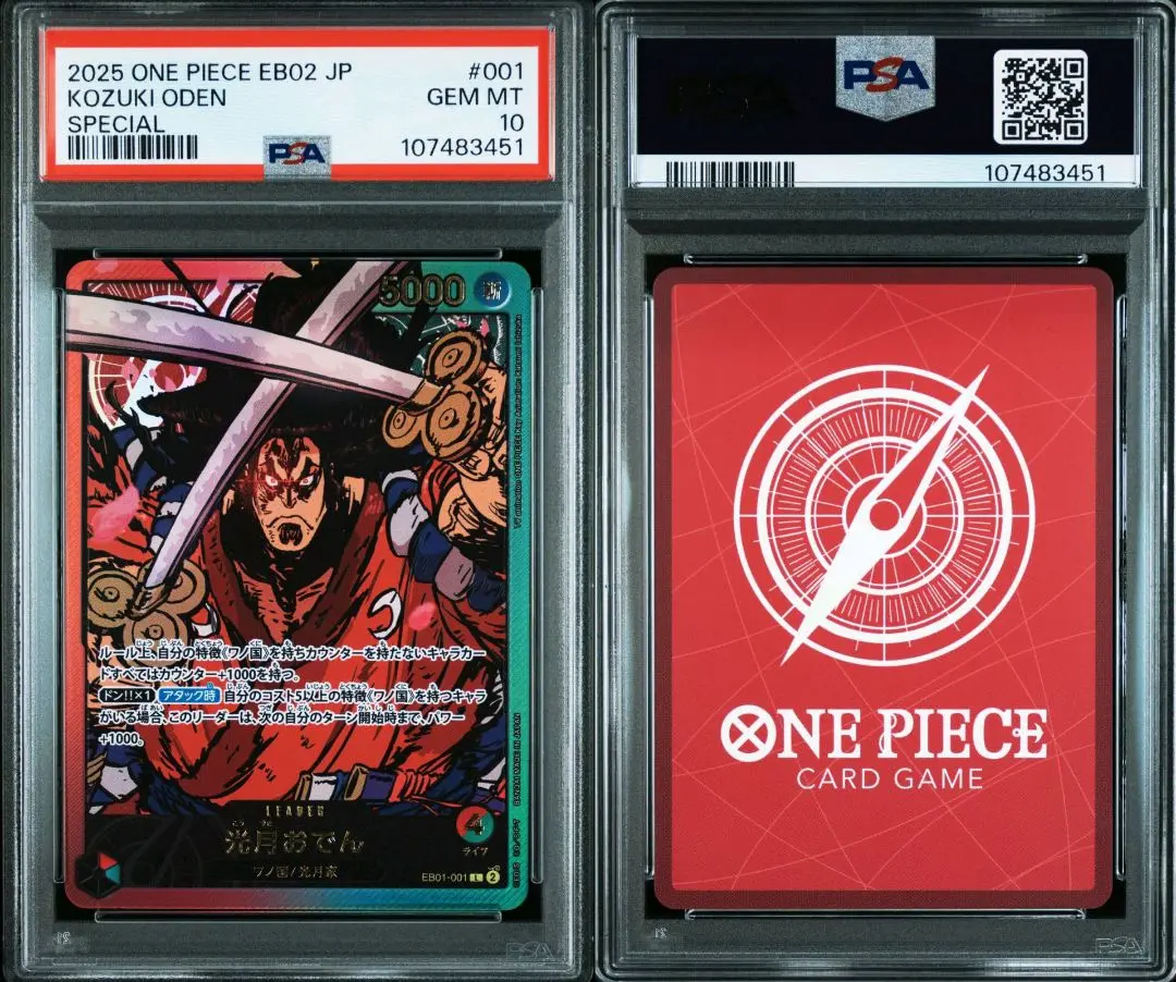 2025年最新】光月おでん リーダー psa10の人気アイテム - メルカリ